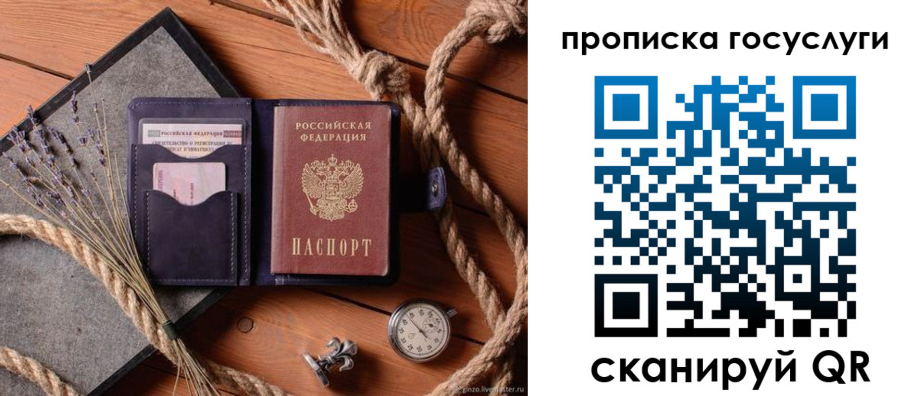 прописка поиск в Южно-Сухокумске